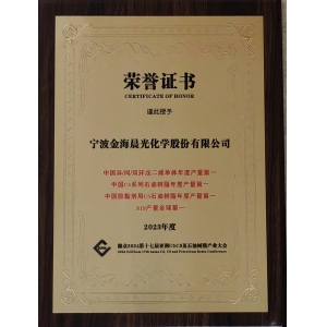 SIS、碳五石油樹脂等產(chǎn)品產(chǎn)量第一